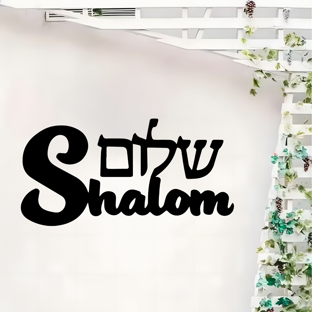 Art & Craft Valley - CIFBUY Metalen wandkunst Shalom Sign Joodse