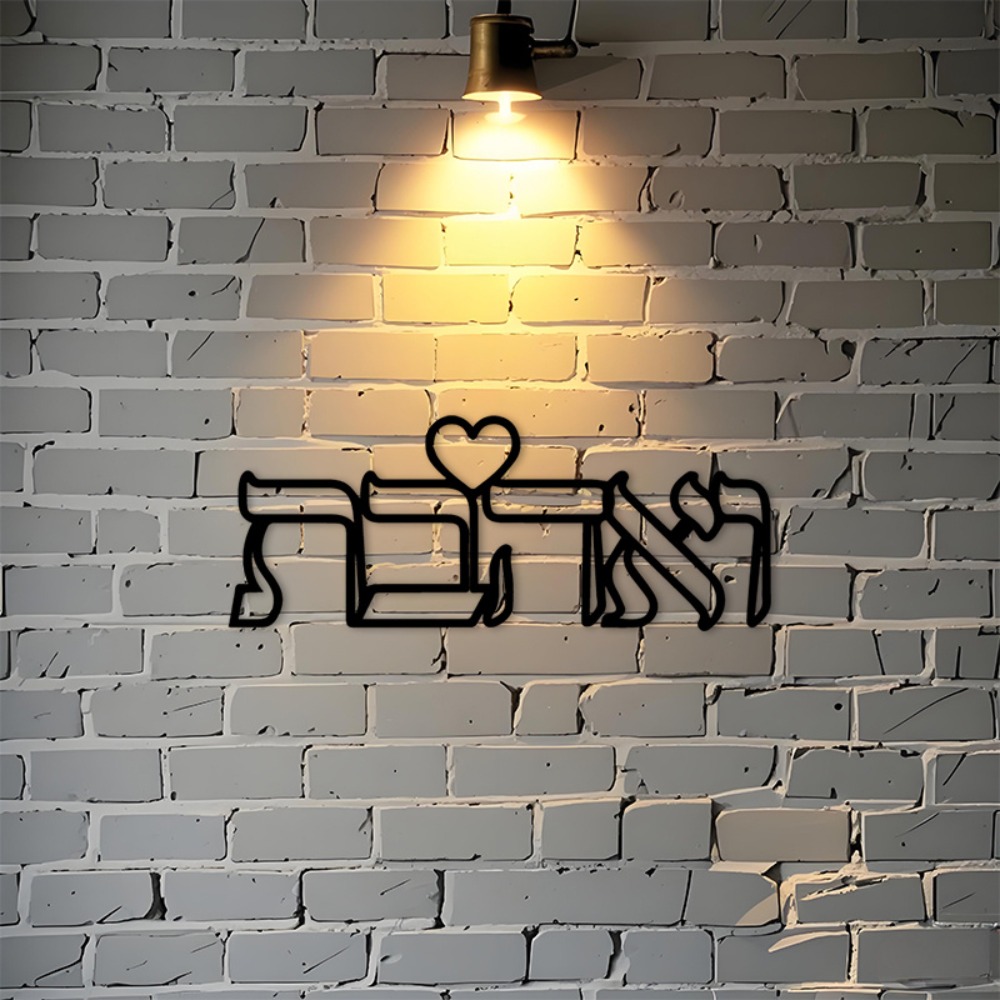 Art & Craft Valley - CIFBUY IJzeren Wanddecoratie Hebreeuws Liefdesbord Metalen