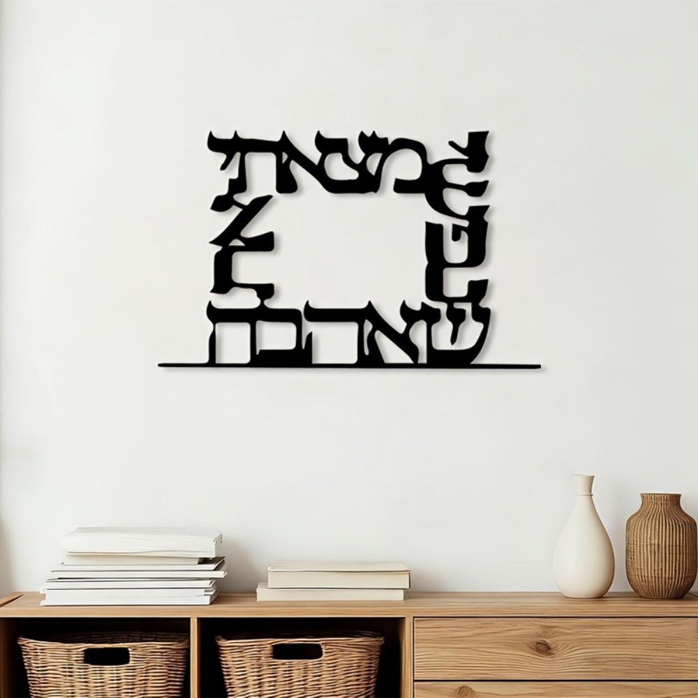 Art & Craft Valley - CIFBUY Moderne Hebreeuwse Letter Metalen Wandkunst