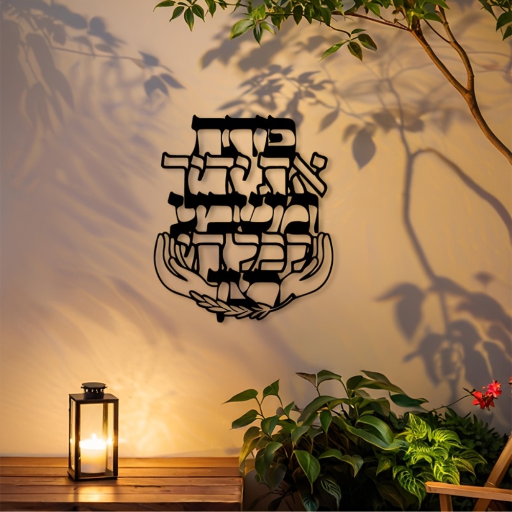 Art & Craft Valley - CIFBUY Metalen wandkunst Hebreeuwse zegenplaat Joodse