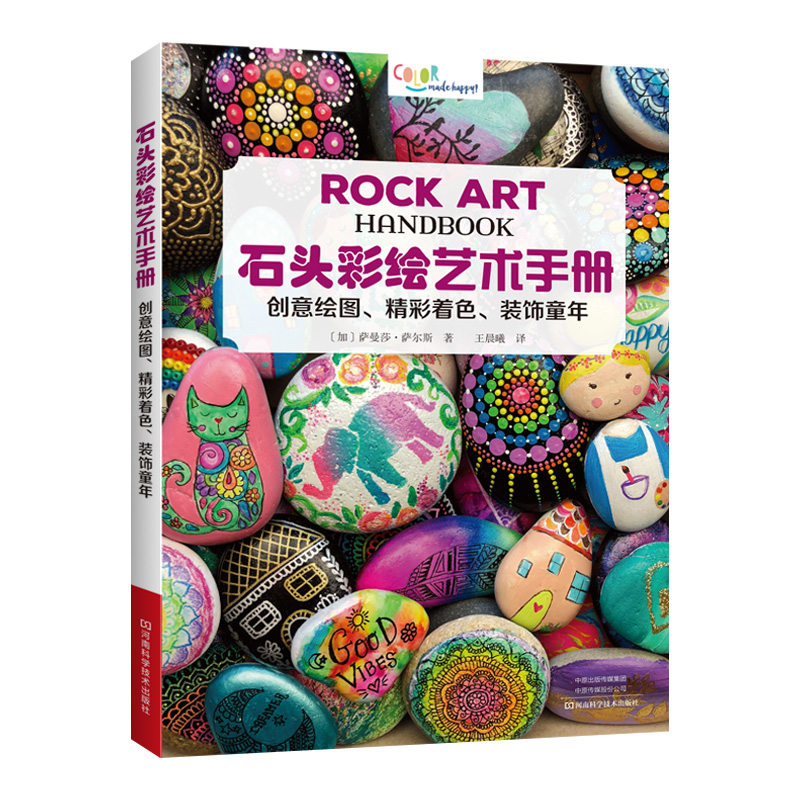 Art And Craft Science - Handboek voor rotsschilderen: de kunst van