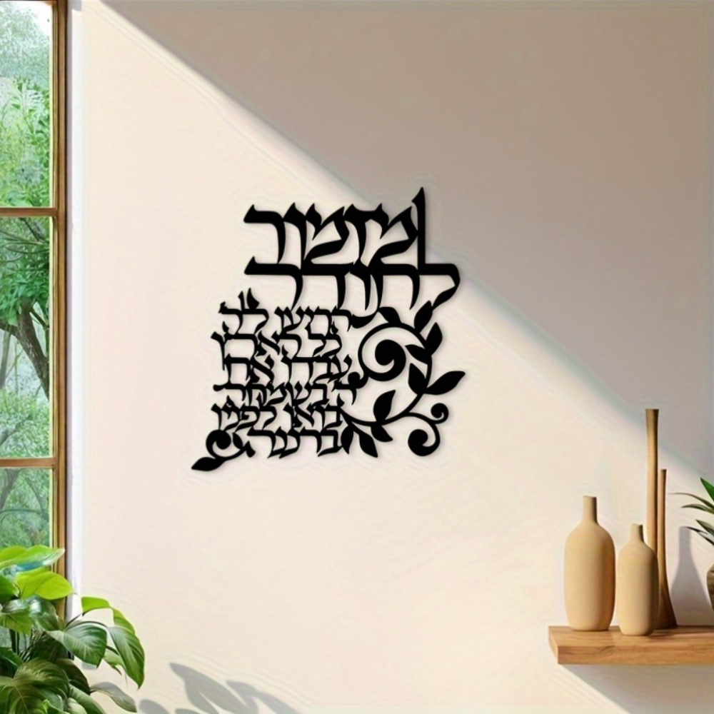 CIFBUY Hebreeuwse metalen wand - Art & Craft Valley recensie en prijs