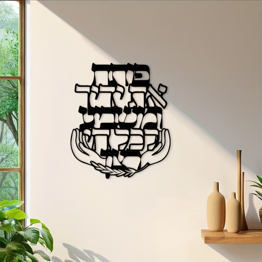 CIFBUY Metalen wandkunst Hebre - Art & Craft Valley recensie en prijs