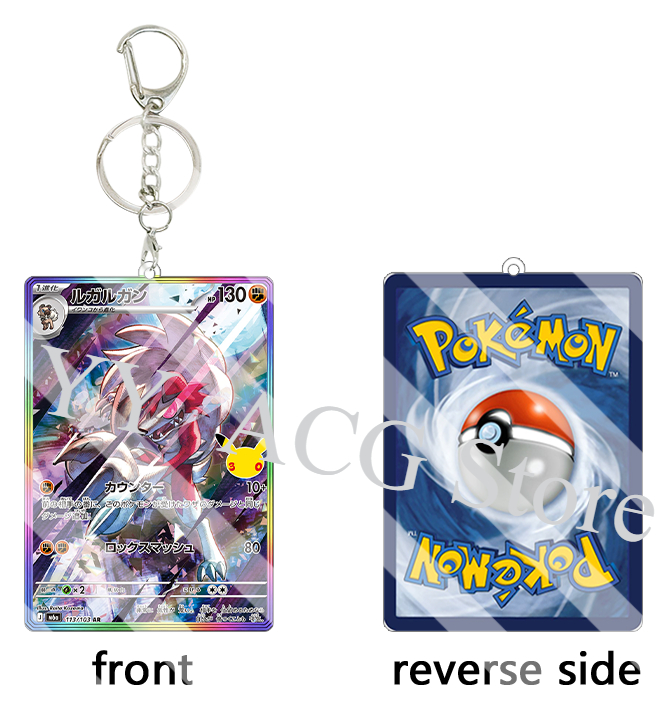 Japanse Regenboog 30e PTCG Vol - Art Craft Gifts recensie en prijs